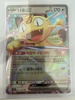 Pokemon Card Meowth ex RR 061/080 M3 Nihil Zero Korean - Image 1