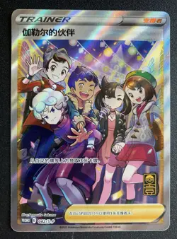 Pokemon Card Friends in Alola 081/S-P 1st Anniversary Gift Box Chinese - Image 1