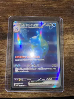Blastoise ex 202/165 Sv2a: Pokemon Card 151 Holo (Japanese) - Image 1