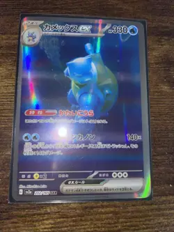 Blastoise ex 202/165 Sv2a: Pokemon Card 151 Holo (Japanese) - Image 3