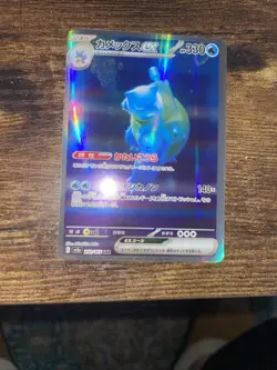 Blastoise ex 202/165 Sv2a: Pokemon Card 151 Holo (Japanese) - Image 4