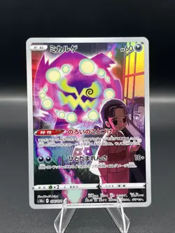 US Seller - Pokemon Card Japanese - Spiritomb CHR 076/071 S10a Dark Phantasma - Image 1