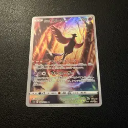 Galarian Articuno 182/172 - s12a VSTAR Universe Japanese Pokemon Card NM - Image 1