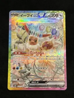 Eevee ex SAR 223/187 Terastal Festival sv8a Pokemon Card Game Japanese 2024 NM - Image 1