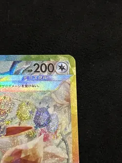 Eevee ex SAR 223/187 Terastal Festival sv8a Pokemon Card Game Japanese 2024 NM - Image 2