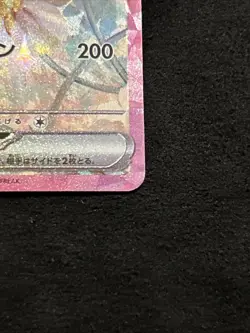 Eevee ex SAR 223/187 Terastal Festival sv8a Pokemon Card Game Japanese 2024 NM - Image 3