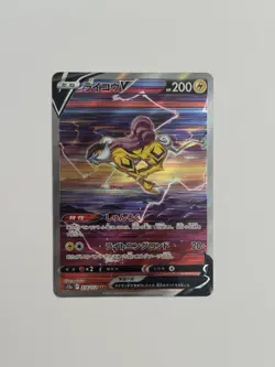 Raikou V SAR 218/172 S12a VSTAR Universe Pokemon Card Japanese - Image 1