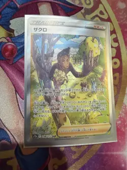 Grant SAR 238/172 s12a VSTAR Universe Japanese Pokemon Card - Image 1