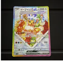 Eevee ex 224/187 Special Art Rare Full Art Holo JP SV8a Terastal Fest EX - Image 1