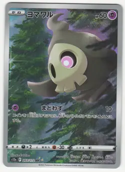 US SELLER Duskull 203/172 Japanese Pokemon Vstar Universe NM - Image 1