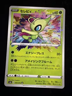 Pokemon TCG Celebi Amazing Rare 009/076 Japanese Legendary Heartbeat - Image 1