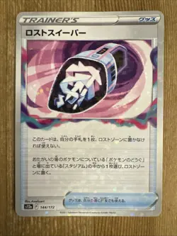 Lost Vacuum 144/172 s12a Holo Japanese Pokemon VSTAR Universe - Image 1