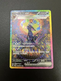 Umbreon ex SAR 217/187 Terastal Festival sv8a Alt Art 2024 Pokemon Korean Card - Image 2