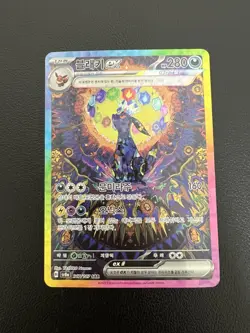 Umbreon ex SAR 217/187 Terastal Festival sv8a Alt Art 2024 Pokemon Korean Card - Image 3