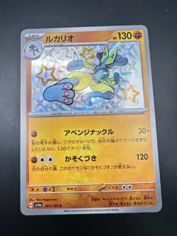 Pokemon Card Lucario S 281/190 sv4a Shiny Treasure ex Baby Shiny Japanese - Image 1