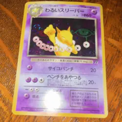 Pokemon Dark Hypno Rocket Gang Holo Rare Card 097 60 HP Stage 1 Japanese - Image 1