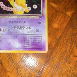 Pokemon Dark Hypno Rocket Gang Holo Rare Card 097 60 HP Stage 1 Japanese - Image 2