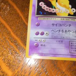 Pokemon Dark Hypno Rocket Gang Holo Rare Card 097 60 HP Stage 1 Japanese - Image 3