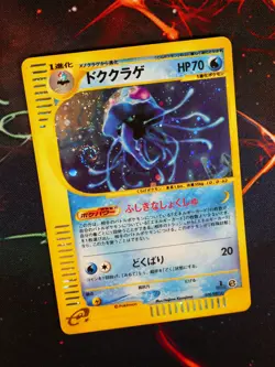 HP(1st ed)JAPANESE Pokemon TENTACRUEL Card WIND FROM THE SEA 030/087 Holo Rare#3 - Image 1