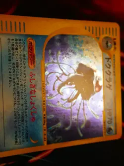 HP(1st ed)JAPANESE Pokemon TENTACRUEL Card WIND FROM THE SEA 030/087 Holo Rare#3 - Image 2