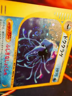 HP(1st ed)JAPANESE Pokemon TENTACRUEL Card WIND FROM THE SEA 030/087 Holo Rare#3 - Image 3
