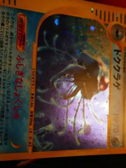 HP(1st ed)JAPANESE Pokemon TENTACRUEL Card WIND FROM THE SEA 030/087 Holo Rare#3 - Image 4
