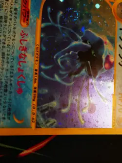 HP(1st ed)JAPANESE Pokemon TENTACRUEL Card WIND FROM THE SEA 030/087 Holo Rare#3 - Image 5