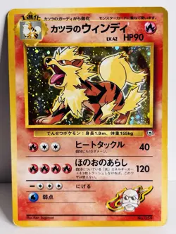 Blaine's Arcanine Pokemon Japanese 059 Gym Challenge Vintage Holo - Image 1