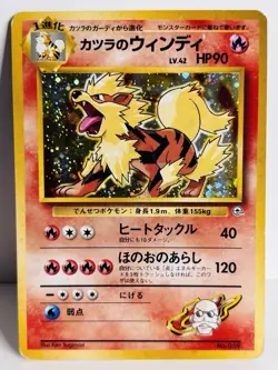 Blaine's Arcanine Pokemon Japanese 059 Gym Challenge Vintage Holo - Image 2