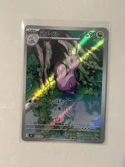 Sliggoo - 093/083 - AR - Ninja Spinner - Pokemon Card - NM/M - Japanese - Image 1