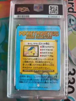 Pokemon Card Cyndaquil Carddass Vending Anime Series 2 Johto Japanese PSA 9 - Image 5
