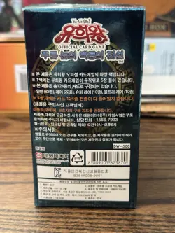 Yu-Gi-Oh! Legend of Blue Eyes White Dragon Booster box 40PKS KOREAN Great Price! - Image 3