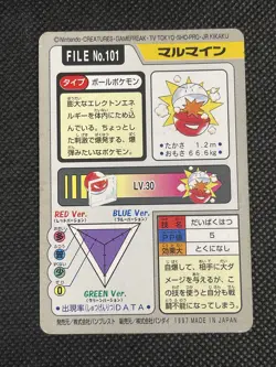 Pokemon Card Japanese Electrode File No. 101 Carddass Bandai 1997 EX - Image 2