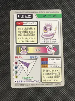 Ekans File No 023 Pokemon Bandai Carddass Pocket Monsters Card 1997 Vintage - Image 2
