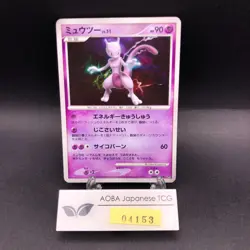 Mewtwo Holo DPBP#181 DP4 Moonlit Pursuit - Japanese Pokemon Card - 2007 - Image 1