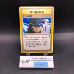 Sabrina's Gaze (Banned Art) Gym 2 Challenge - Japanese Pokemon Card - 1999 - Image 1