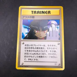 Sabrina's Gaze (Banned Art) Gym 2 Challenge - Japanese Pokemon Card - 1999 - Image 2