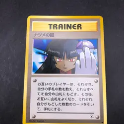 Sabrina's Gaze (Banned Art) Gym 2 Challenge - Japanese Pokemon Card - 1999 - Image 3