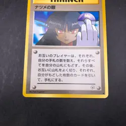 Sabrina's Gaze (Banned Art) Gym 2 Challenge - Japanese Pokemon Card - 1999 - Image 4