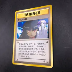 Sabrina's Gaze (Banned Art) Gym 2 Challenge - Japanese Pokemon Card - 1999 - Image 5