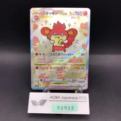 Simisear VSTAR SAR 214/172 S12a VSTAR Universe - Japanese Pokemon Card - 2022 - Image 1