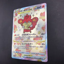 Simisear VSTAR SAR 214/172 S12a VSTAR Universe - Japanese Pokemon Card - 2022 - Image 5
