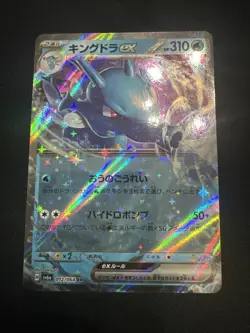 Kingdra Ex 12/64 RR Night Wanderer -Near Mint- Japanese Pokemon Card - Image 1