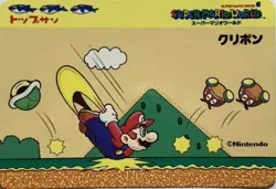Super Mario World Card Nintendo made in Japan Banpresto 1993 Vintage Metro #17 - Image 1