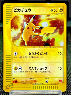Pikachu 010/018 McDonald's Promo e-Series Holo 2002 MP Japanese Pokemon e Card - Image 1