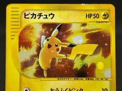 Pikachu 010/018 McDonald's Promo e-Series Holo 2002 MP Japanese Pokemon e Card - Image 4