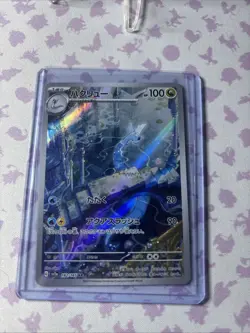 Dragonair AR 182/165 151 Scarlet & Violet SV2a Pokemon Card Japanese - Image 2
