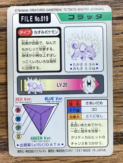 Pokemon Carddass Card Rattata File No.19 Bandai Pocket Monsters 1997 Japan - Image 2