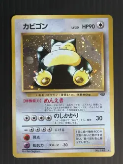 Pokemon Snorlax Base Set Holo Rare 143 90 HP 1996 Japanese Sugimori - Image 1
