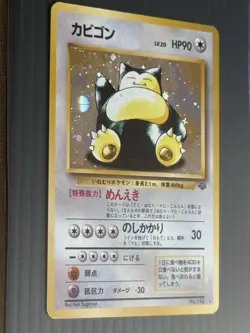 Pokemon Snorlax Base Set Holo Rare 143 90 HP 1996 Japanese Sugimori - Image 2